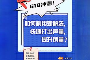 加兰：习惯阿伦这样的表现了 当他击败对手内线时我一点也不惊讶